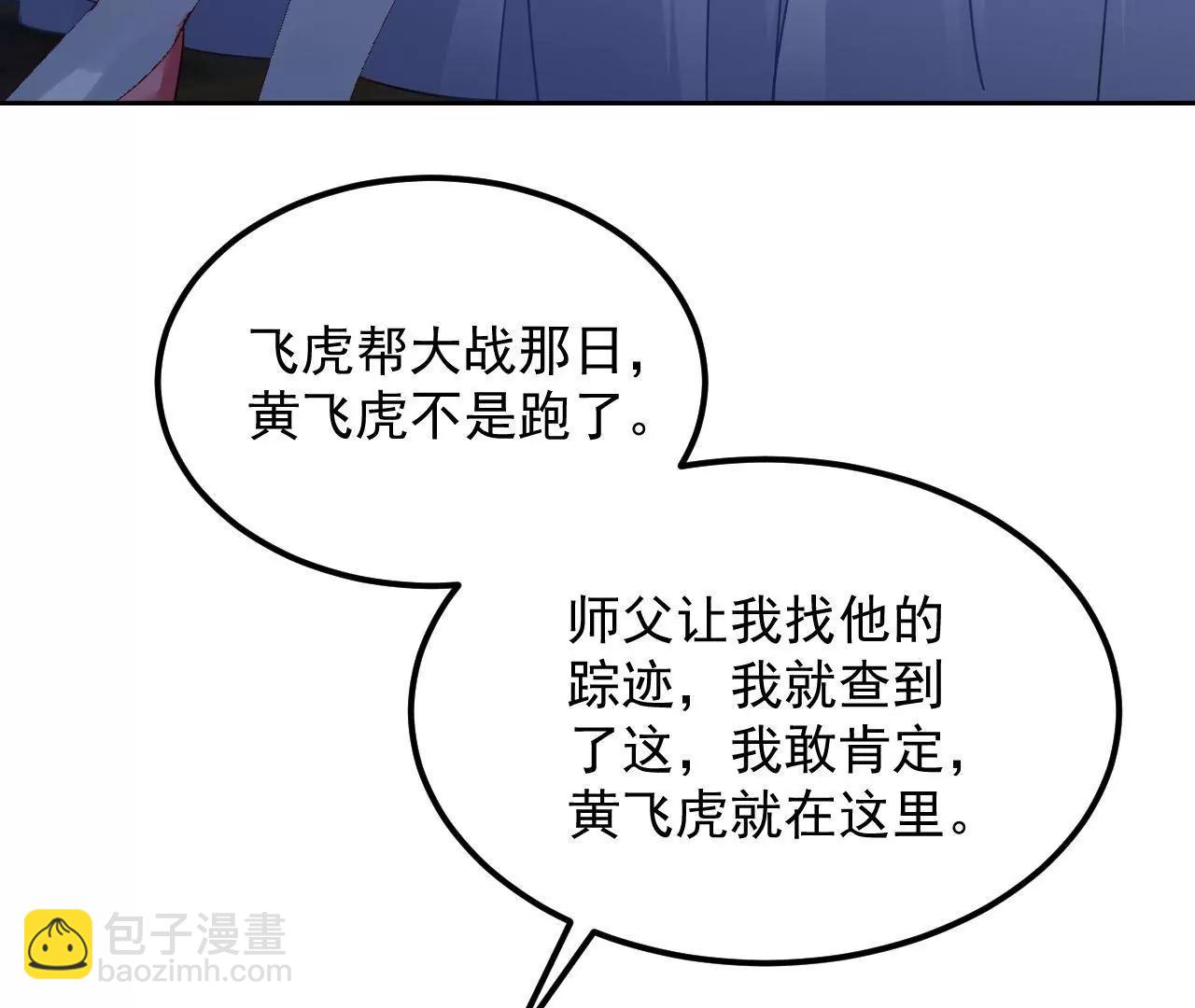 第84话 半夜寻人(1/2)-第85话