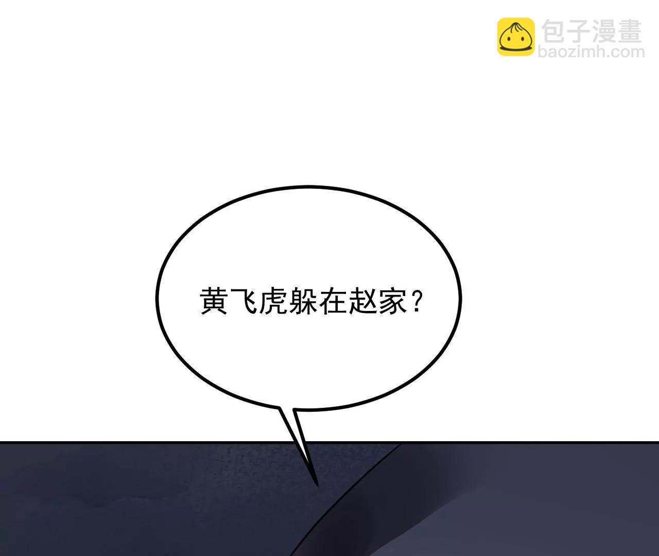 第84话 半夜寻人(1/2)-第85话