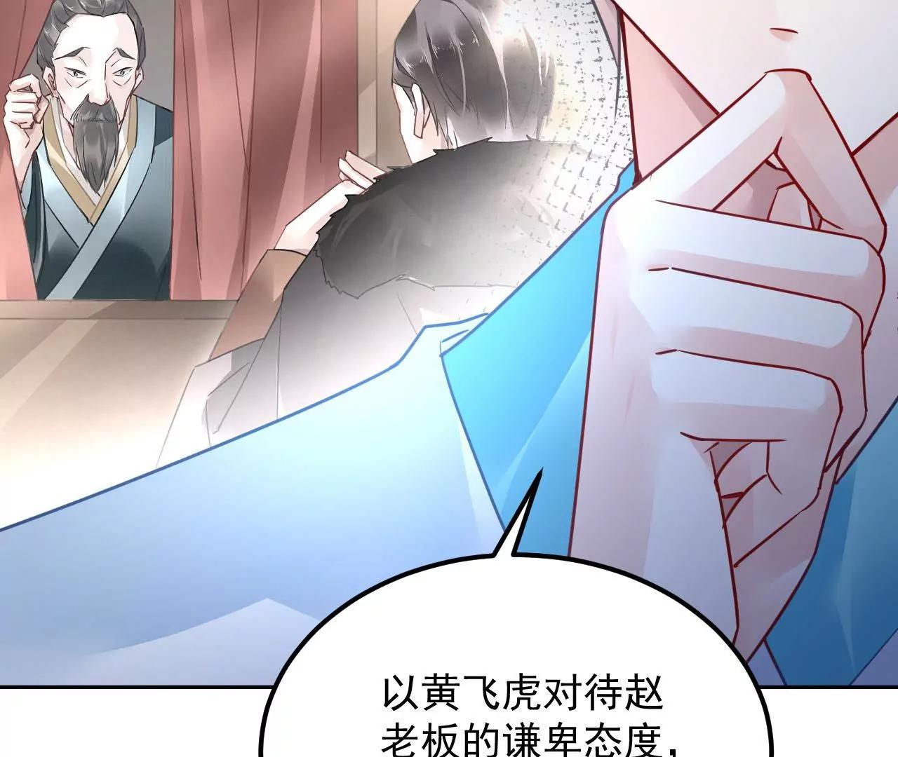 第84话 半夜寻人(1/2)-第85话