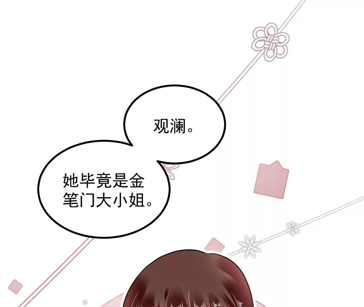 第84话 半夜寻人(1/2)-第85话