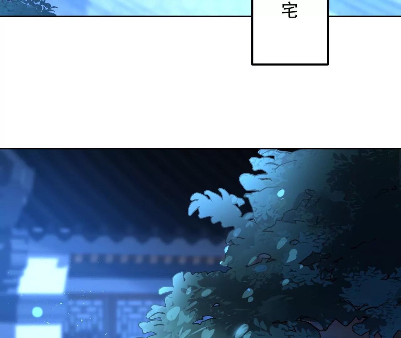 第84话 半夜寻人(1/2)-第85话