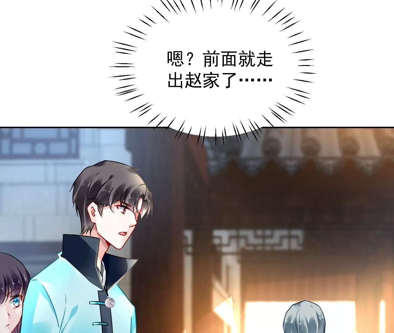 第86话 能量定位(1/2)-第87话