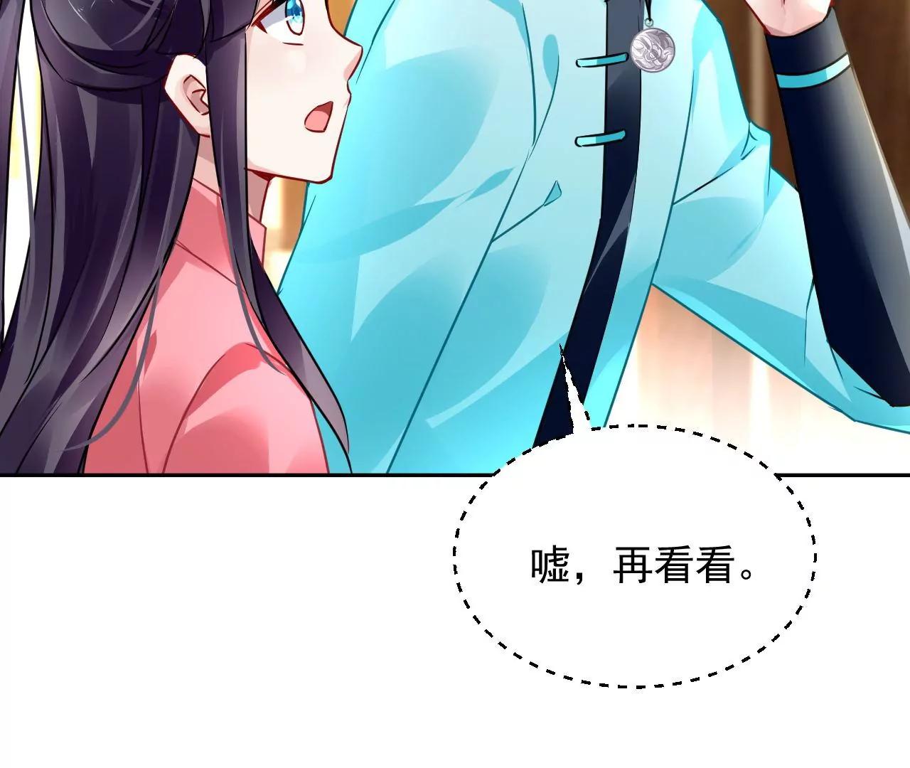 第86话 能量定位(1/2)-第87话