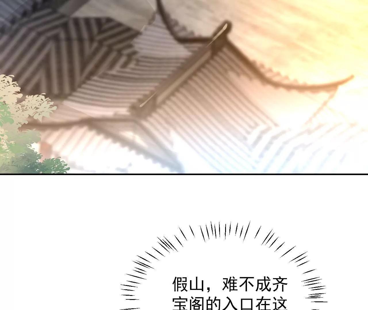 第86话 能量定位(1/2)-第87话