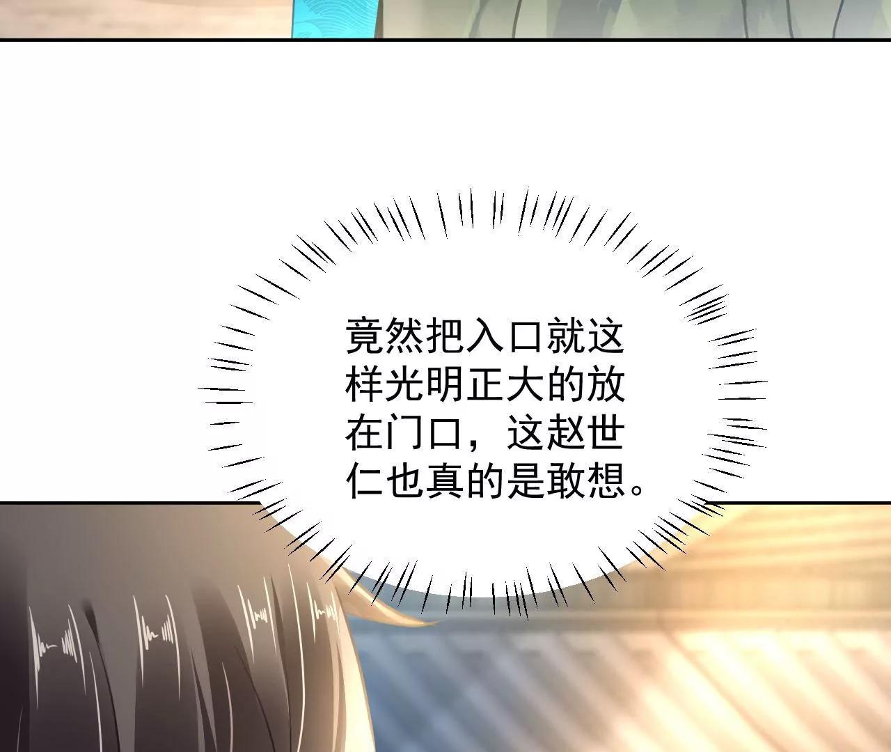 第86话 能量定位(1/2)-第87话