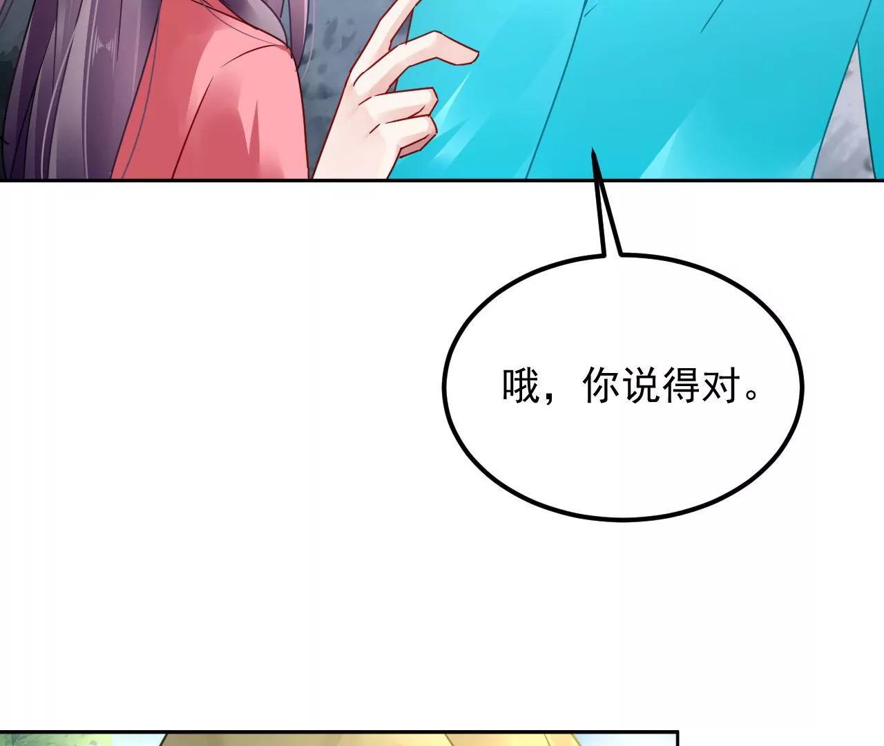 第86话 能量定位(1/2)-第87话