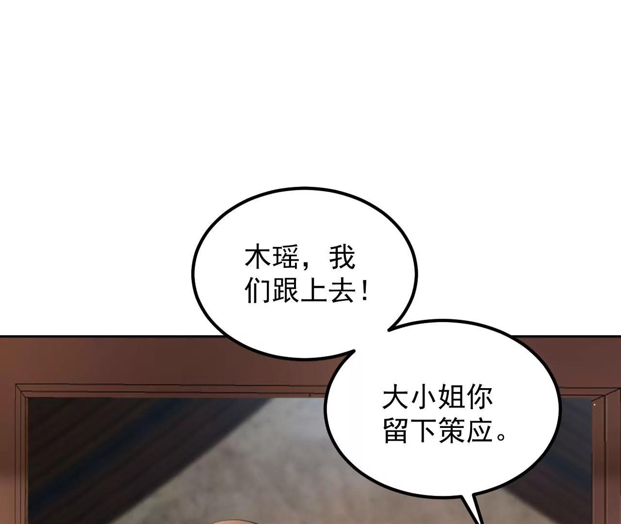 第86话 能量定位(1/2)-第87话