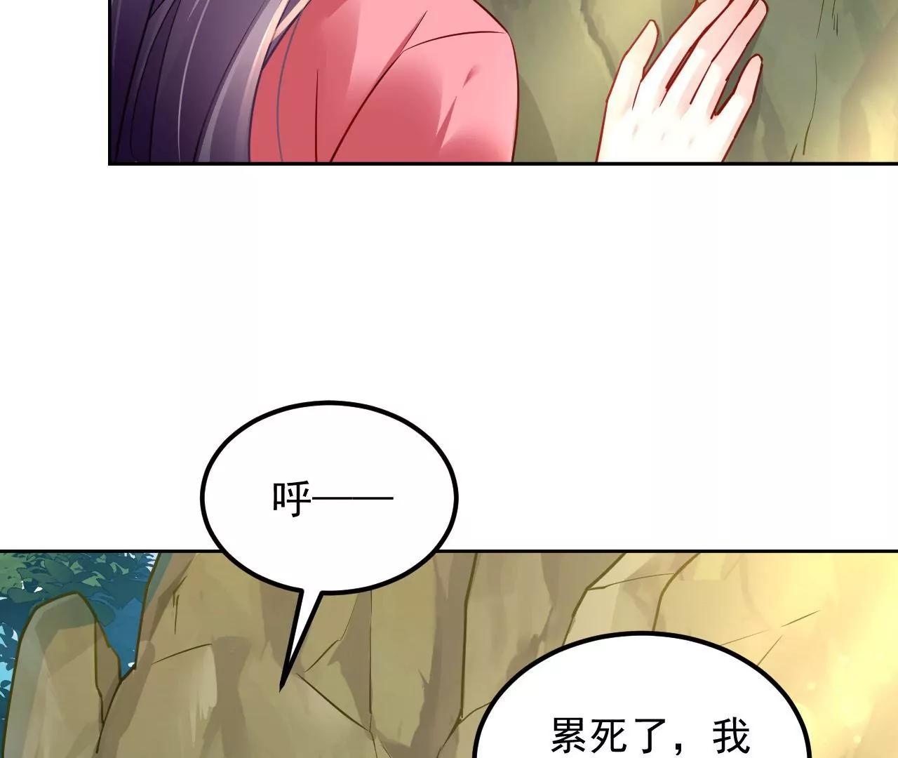 第86话 能量定位(1/2)-第87话