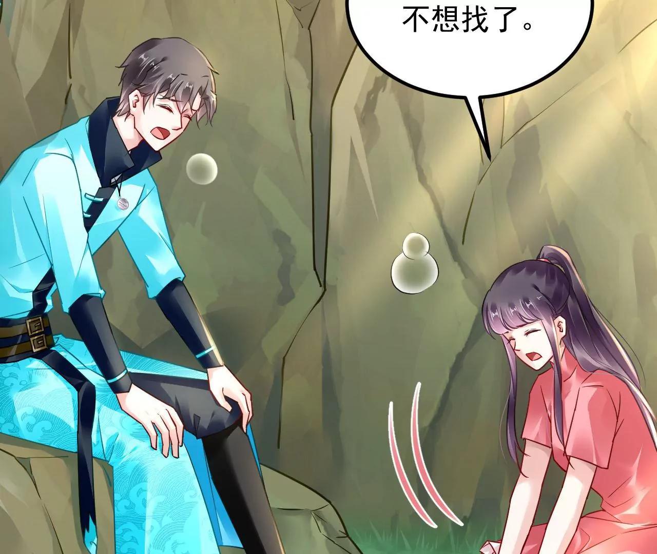 第86话 能量定位(1/2)-第87话