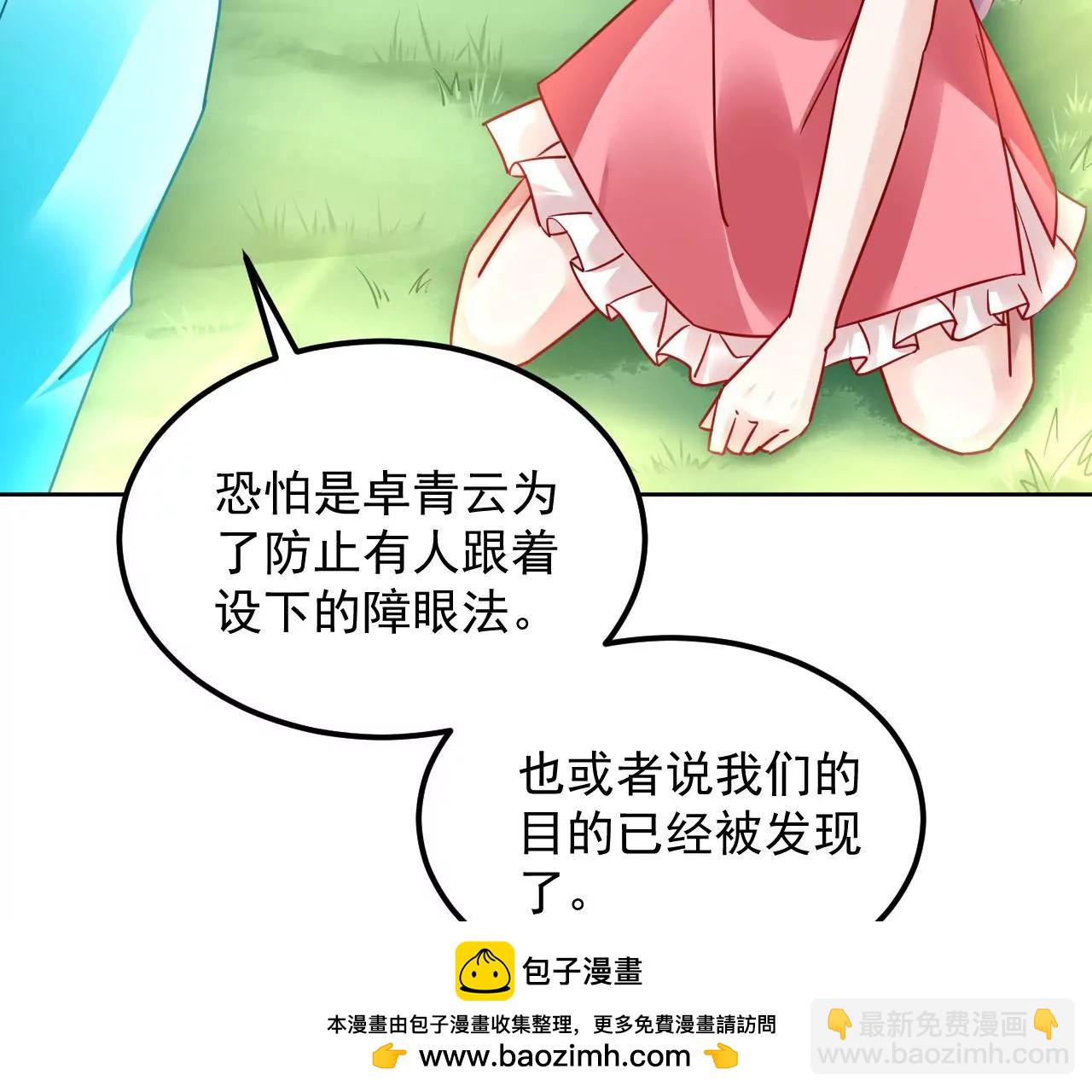 第86话 能量定位(1/2)-第87话