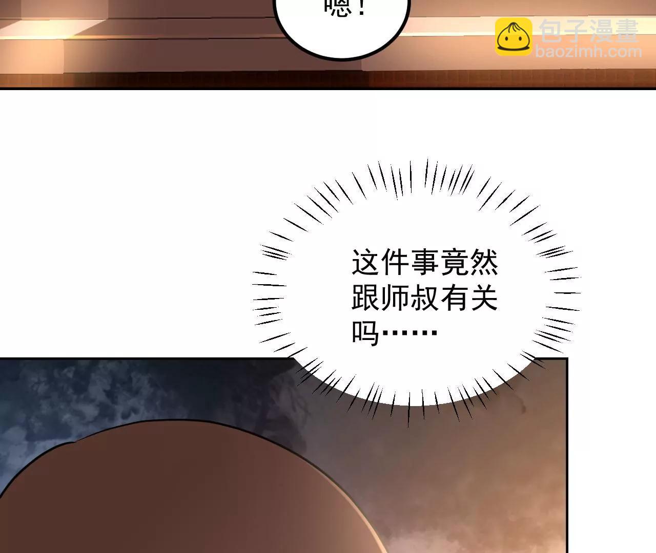 第86话 能量定位(1/2)-第87话