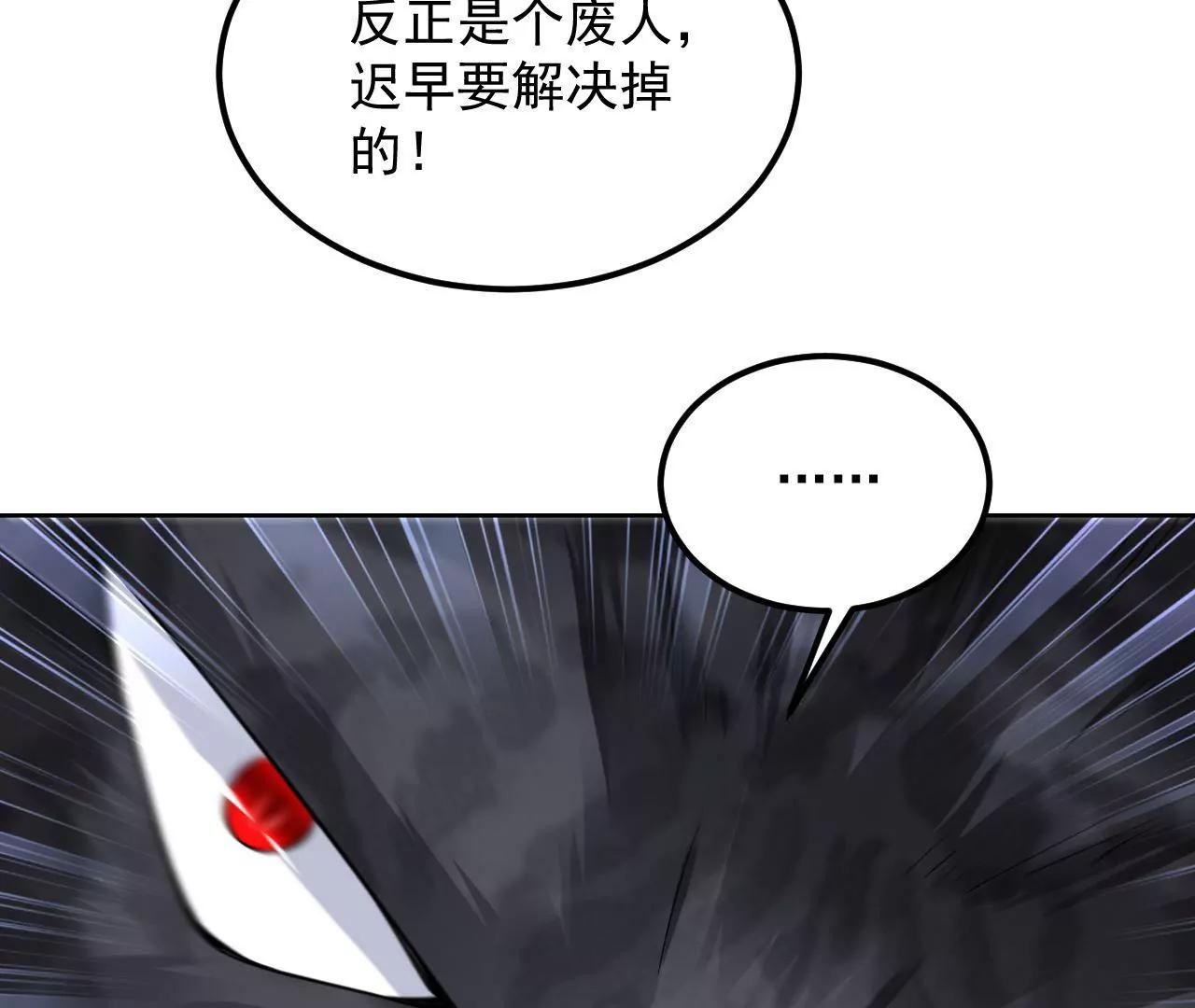 第88话 幕后主使(1/2)-第89话