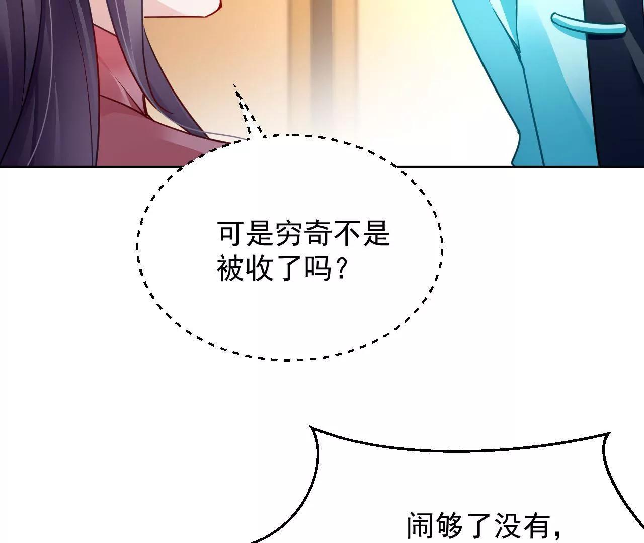 第88话 幕后主使(1/2)-第89话