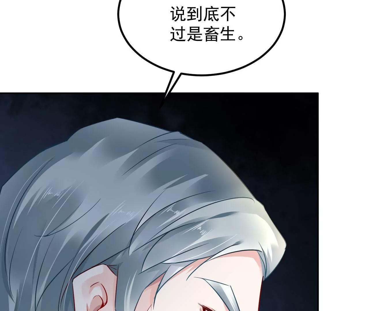 第88话 幕后主使(1/2)-第89话