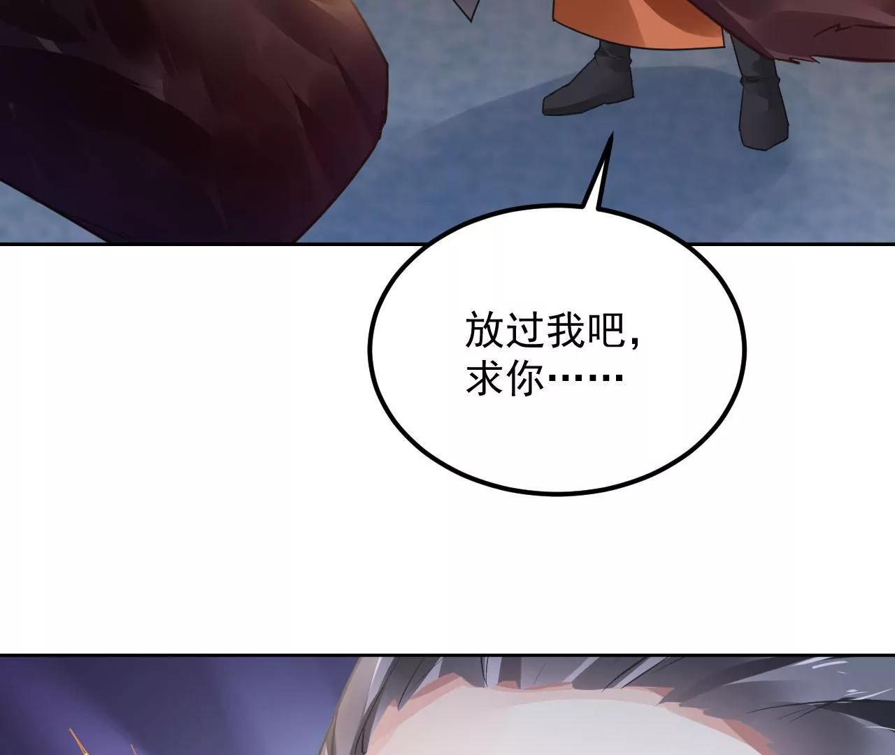 第88话 幕后主使(1/2)-第89话