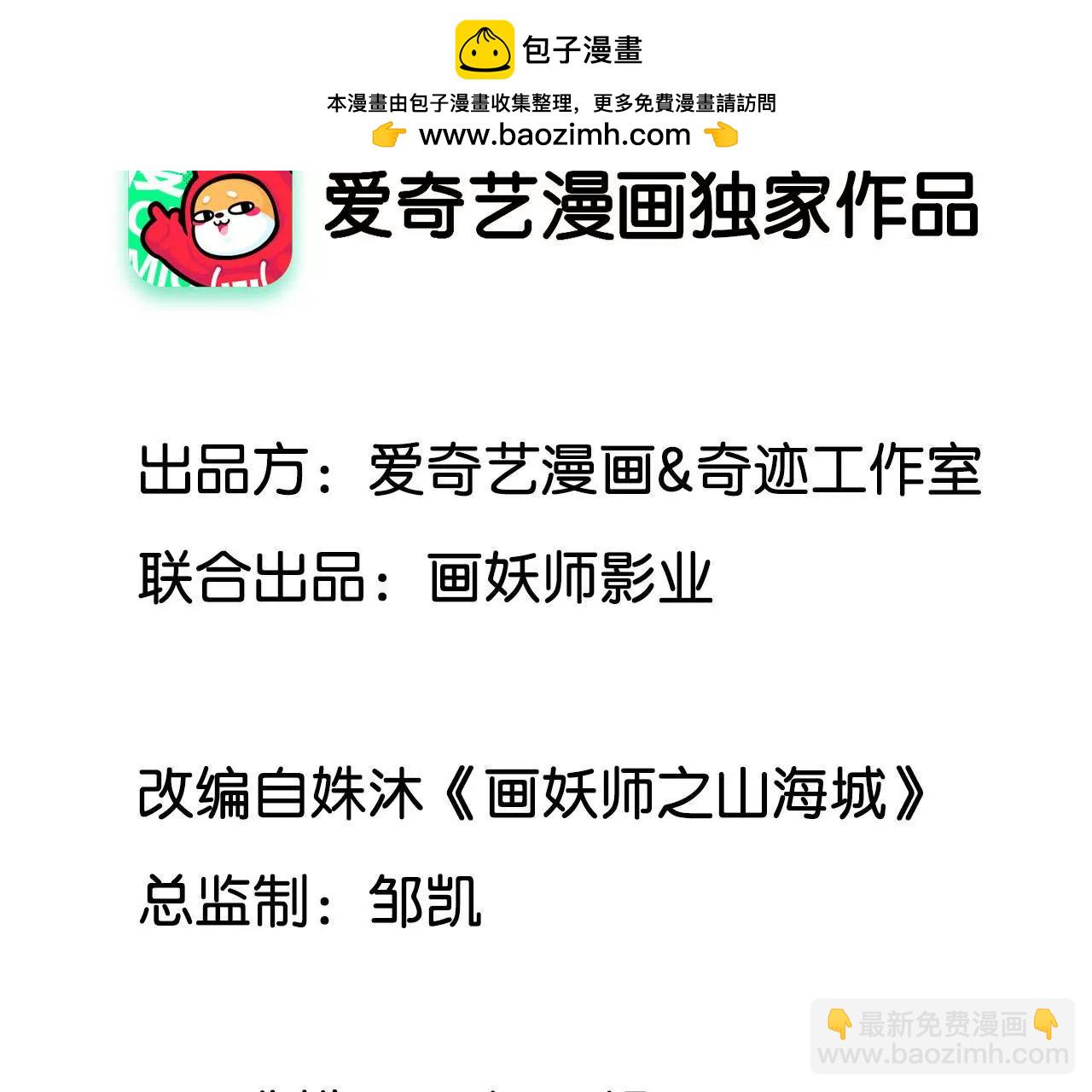 第8话 金笔门（上）(1/2)-第9话