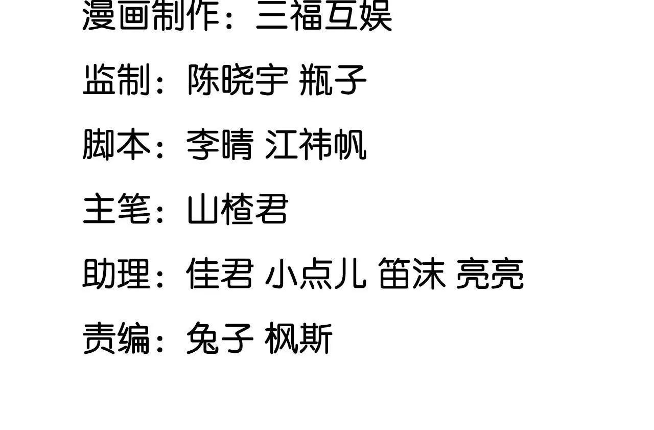 第8话 金笔门（上）(1/2)-第9话