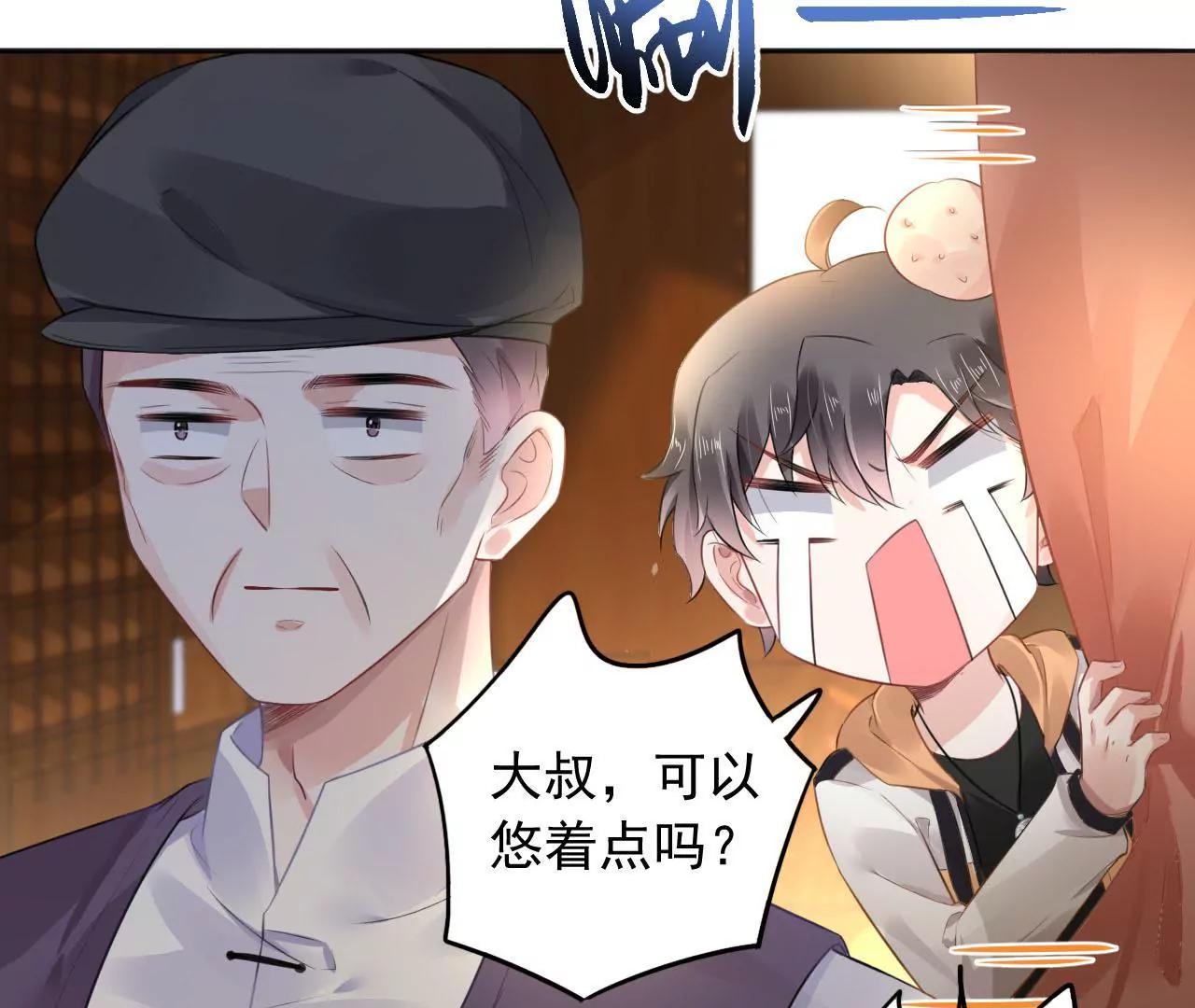 第8话 金笔门（上）(1/2)-第9话