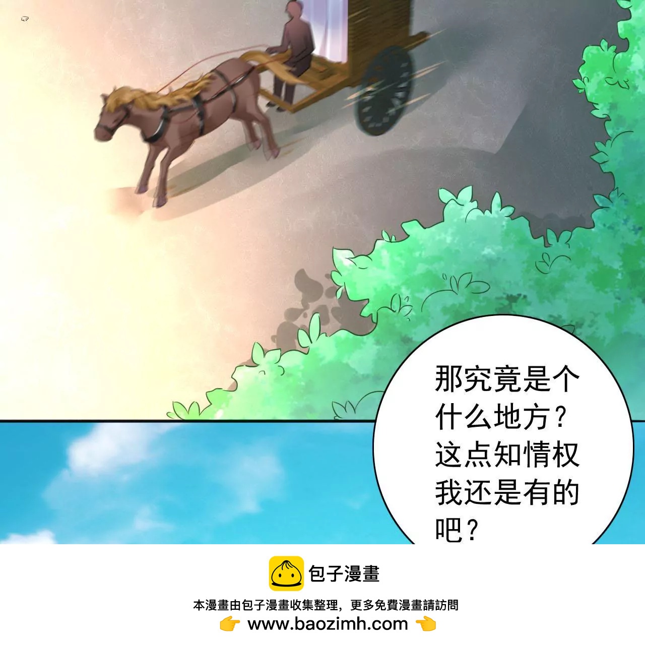 第8话 金笔门（上）(1/2)-第9话