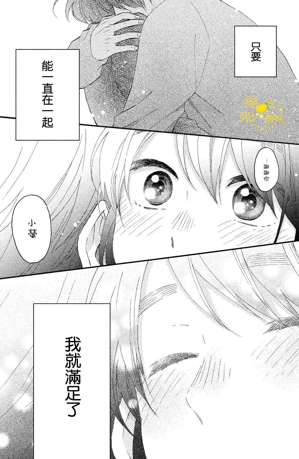 花野井君的相思病 - 第17話 第一次的2年級 - 8