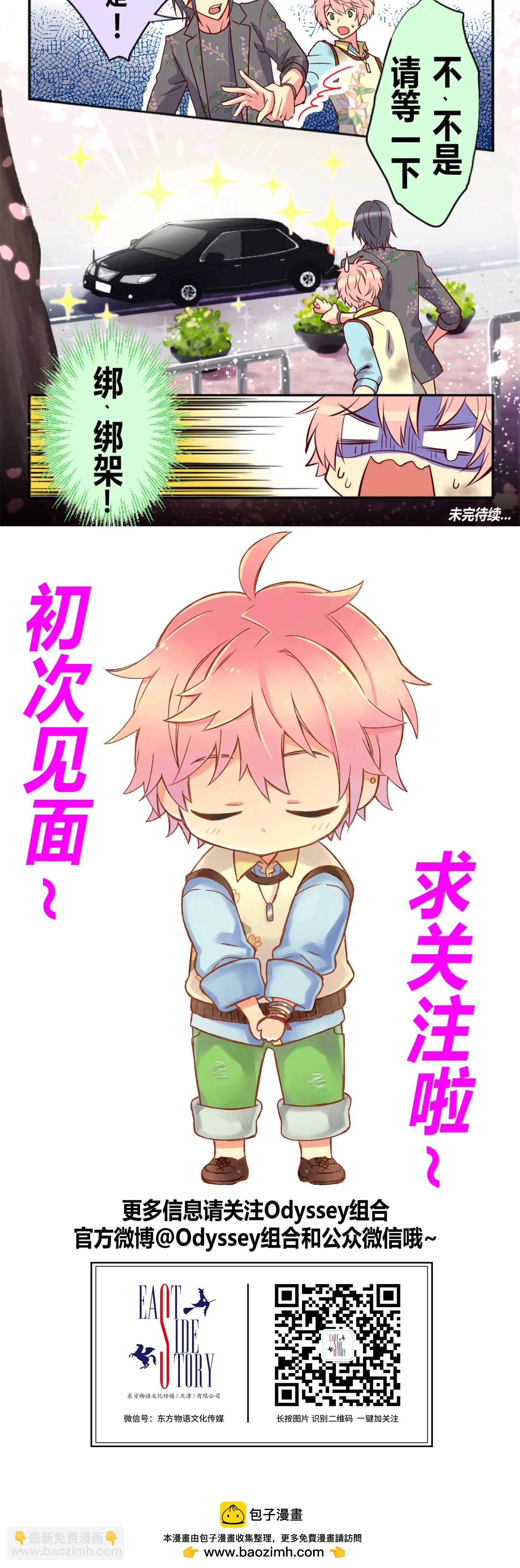 反正最初的犯人永远是黑影-第1话