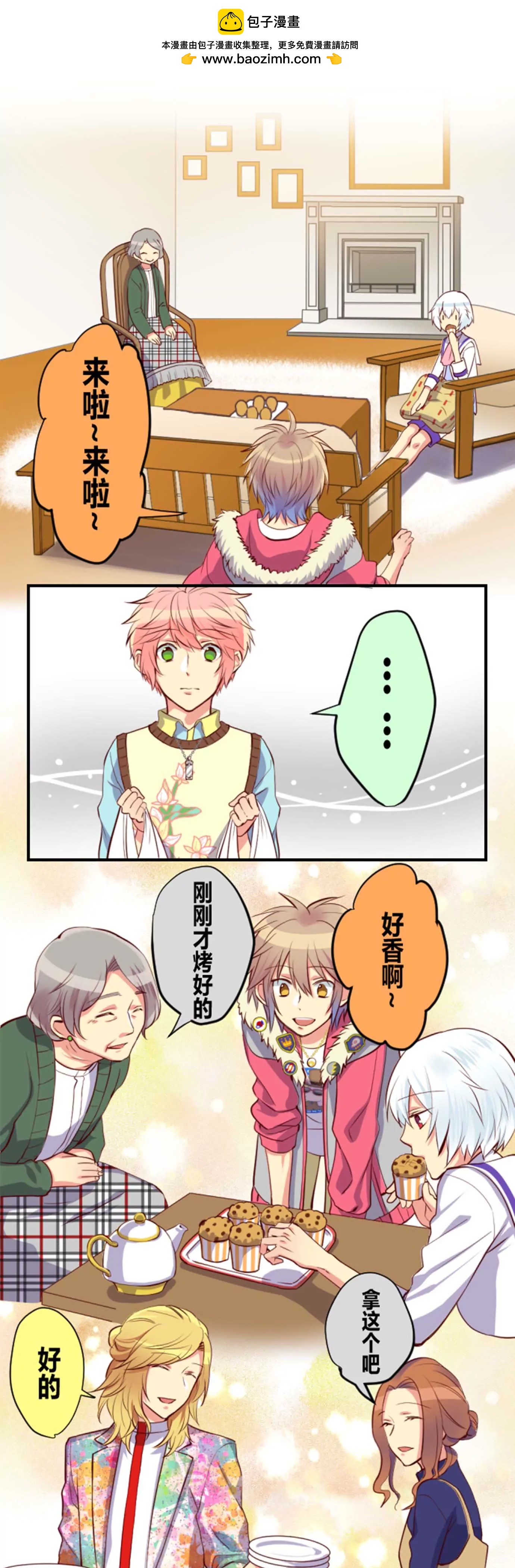 干吃不胖的人都是怪物！-第11话