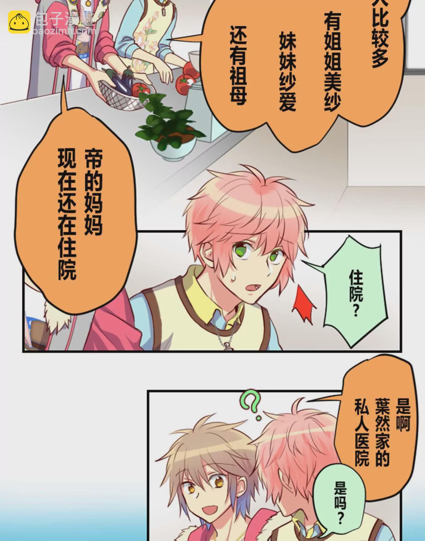 干吃不胖的人都是怪物！-第11话