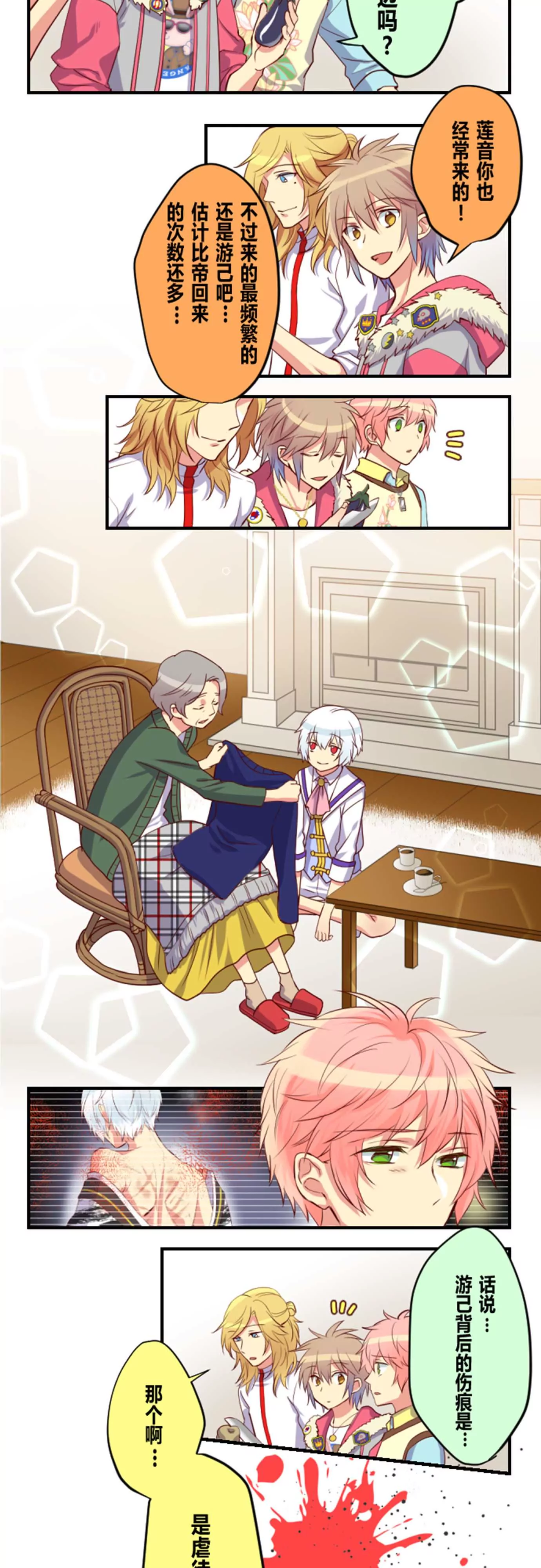 干吃不胖的人都是怪物！-第11话