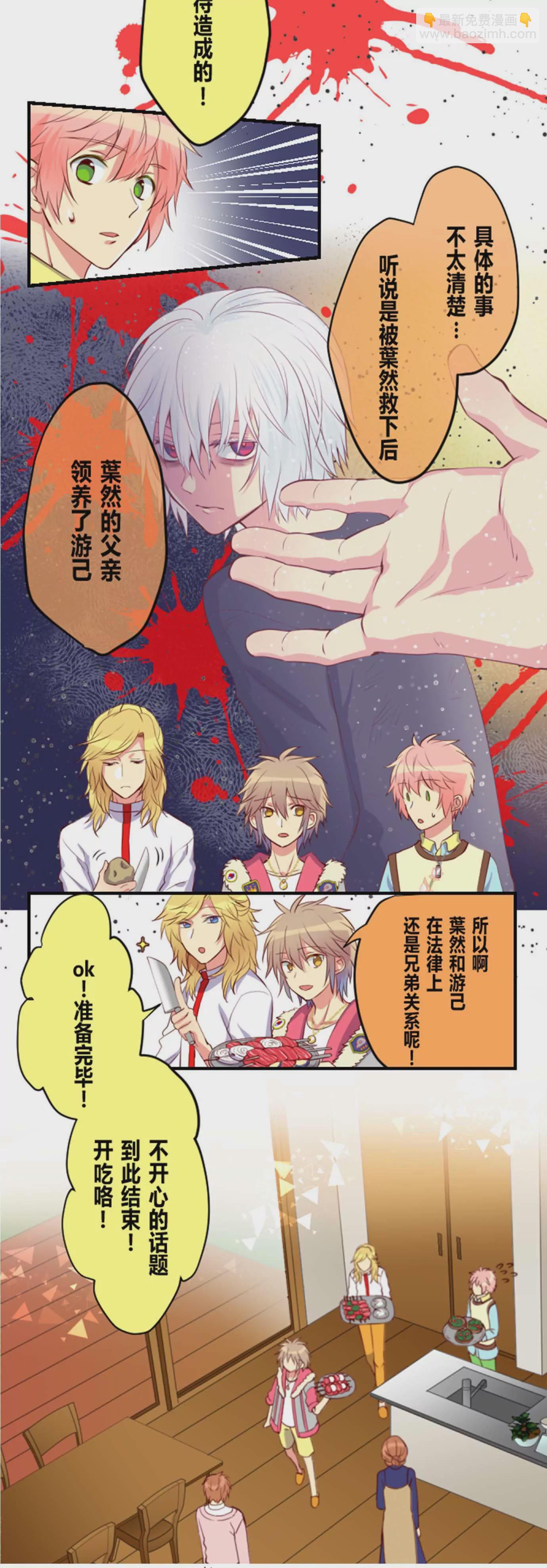 干吃不胖的人都是怪物！-第11话