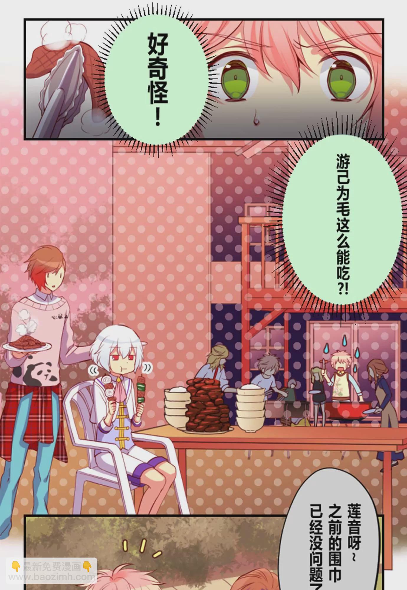 干吃不胖的人都是怪物！-第11话