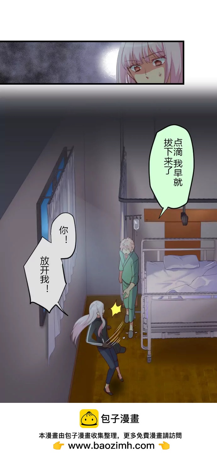 生擒犯人！但&hellip;-第103话