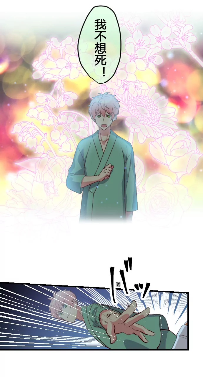 &ldquo;我不想死&rdquo;-第109话