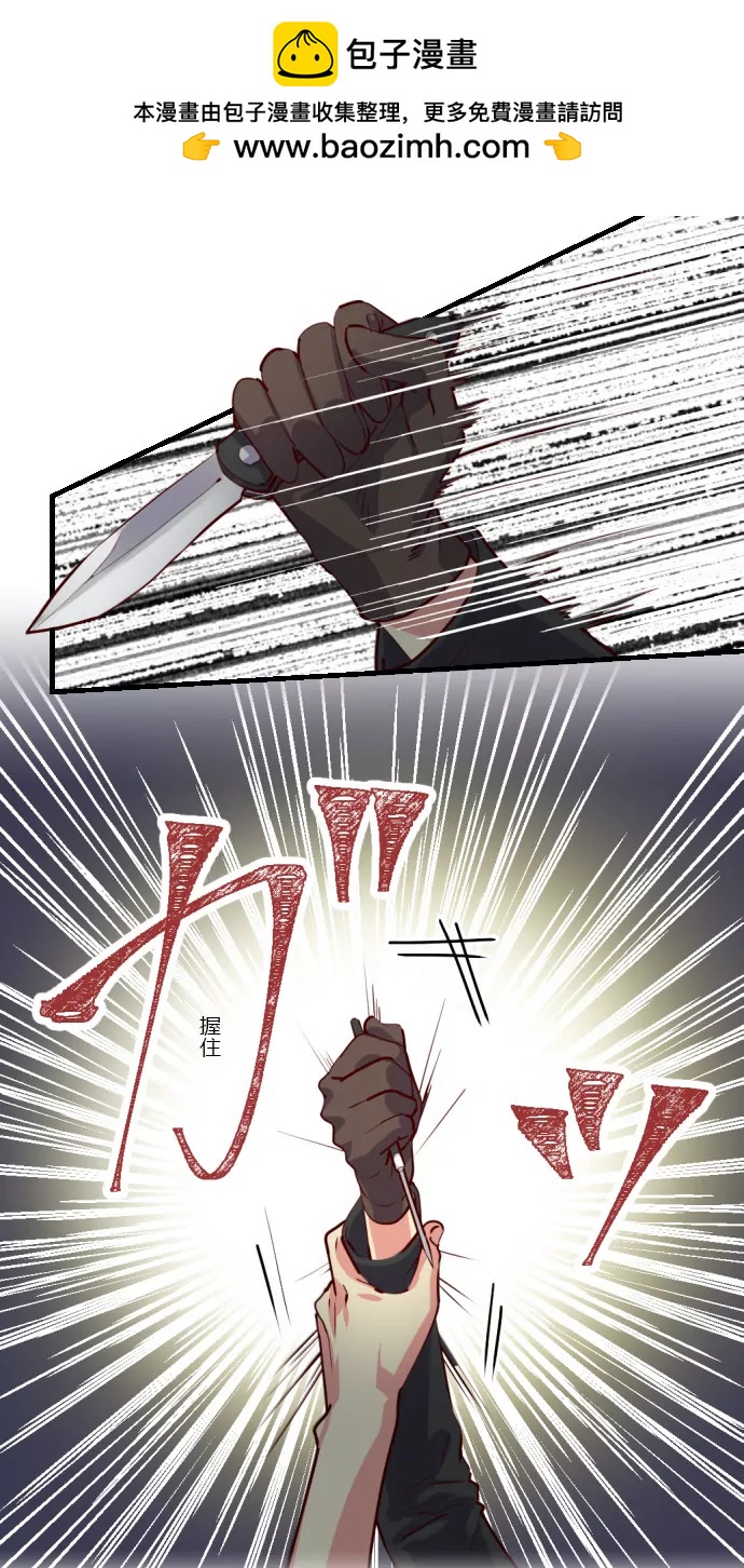 &ldquo;我不想死&rdquo;-第109话