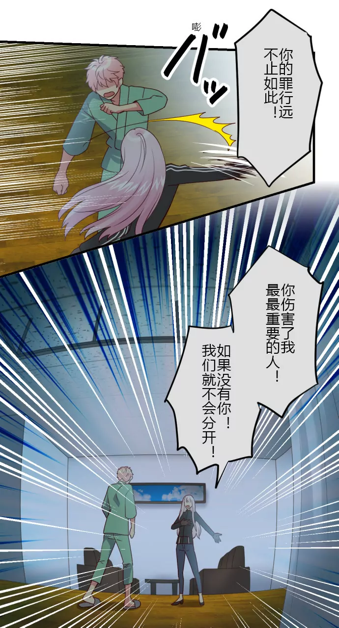 &ldquo;我不想死&rdquo;-第109话