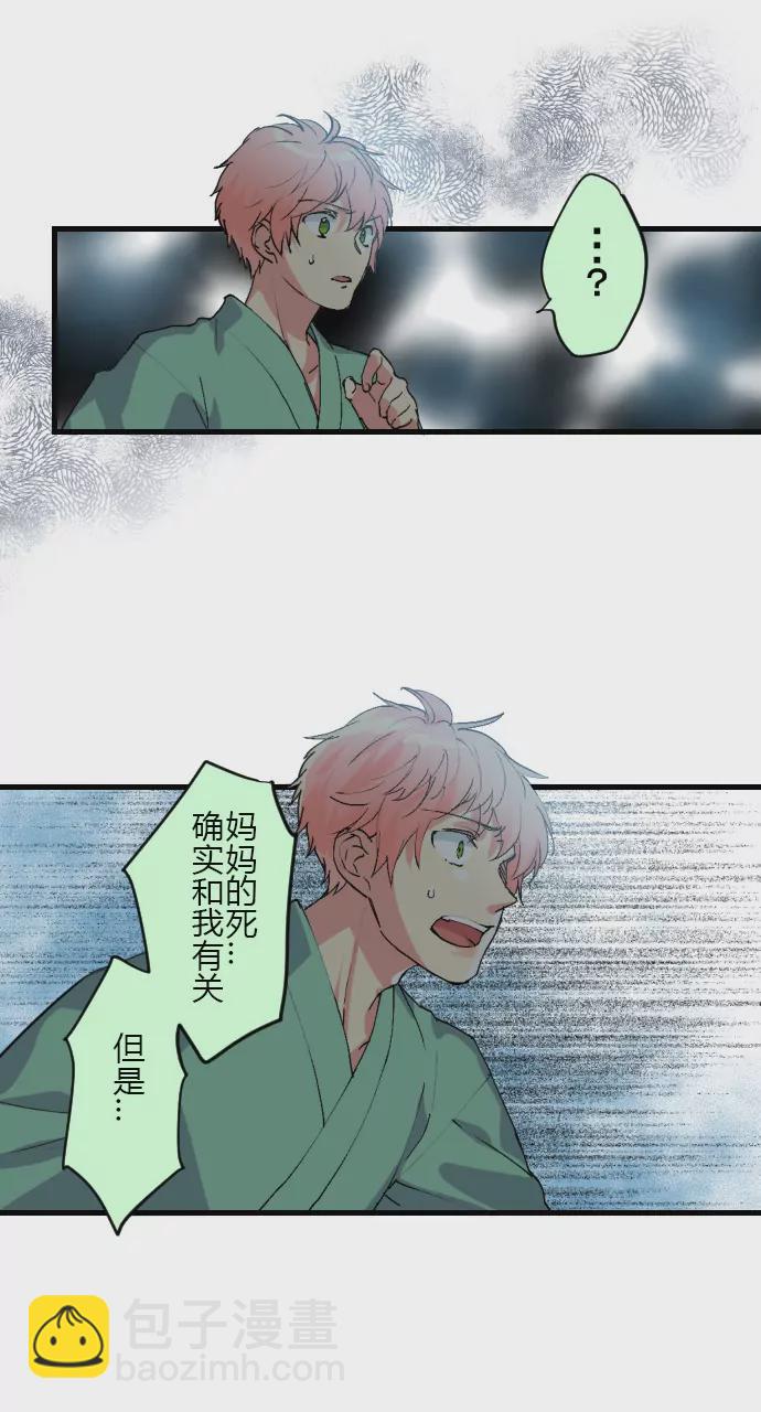 &ldquo;我不想死&rdquo;-第109话