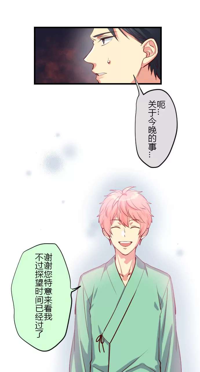 &ldquo;自首&rdquo;-第117话