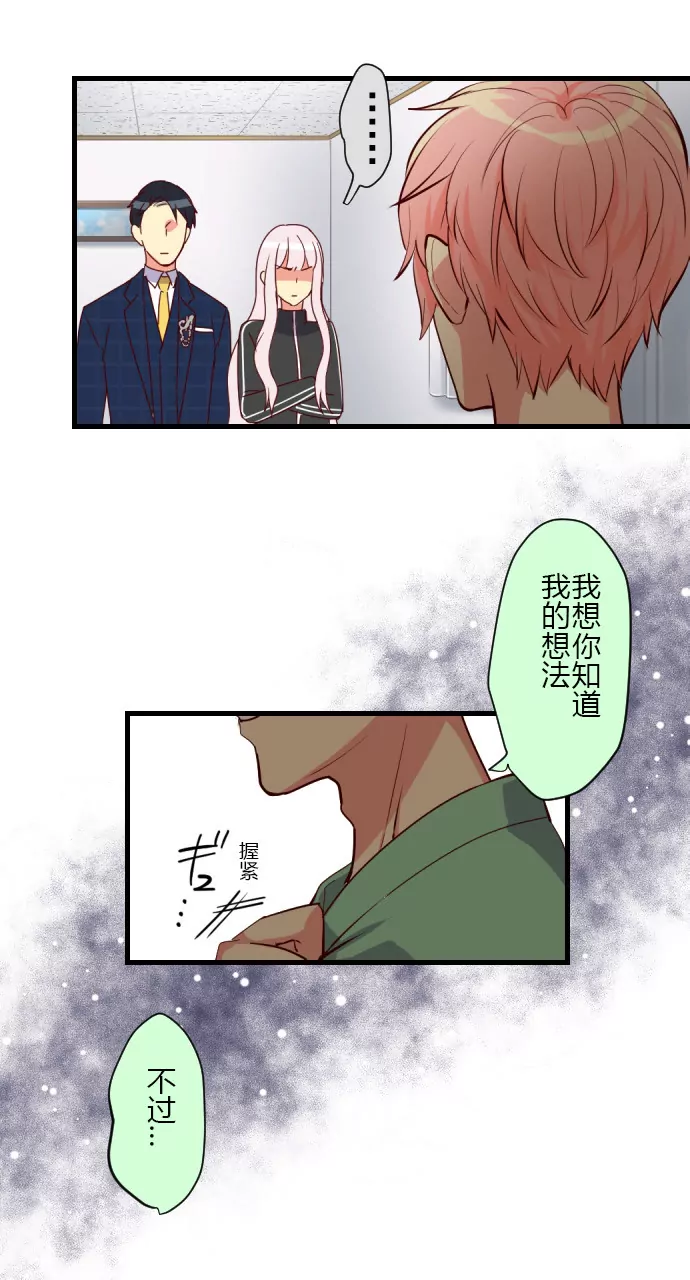 &ldquo;自首&rdquo;-第117话