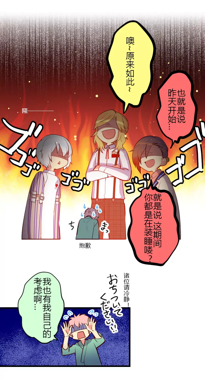 再死一次～-第119话