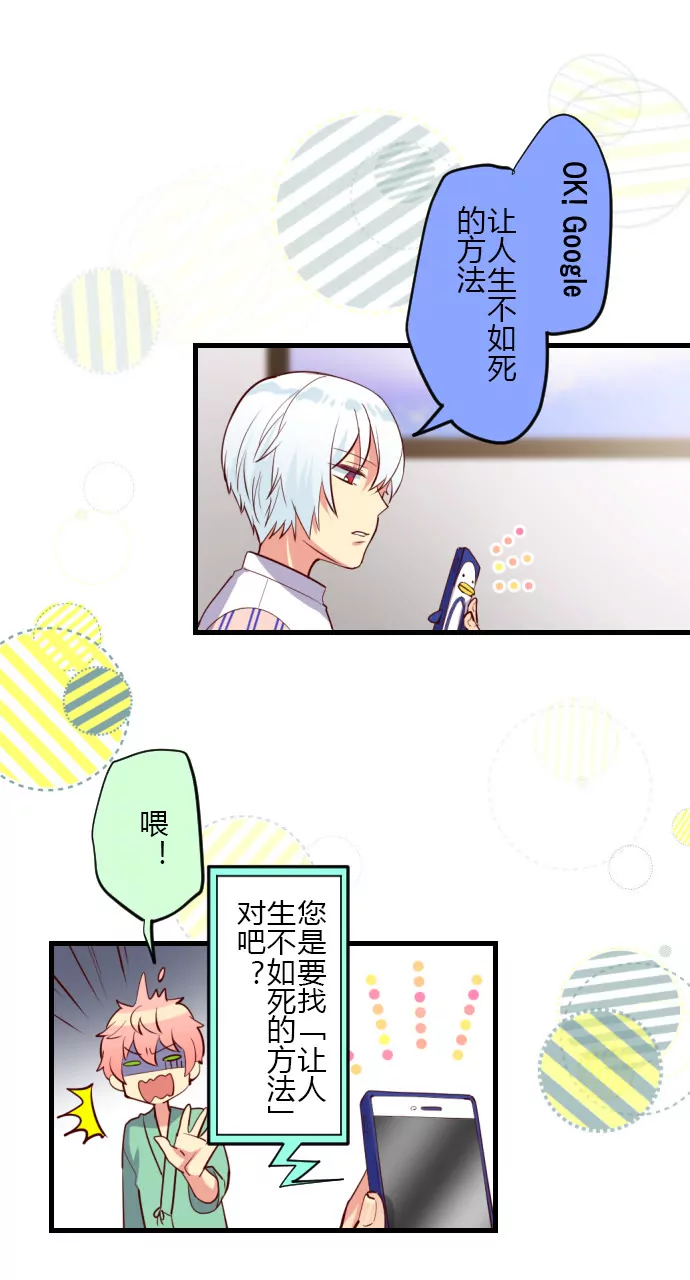 再死一次～-第119话