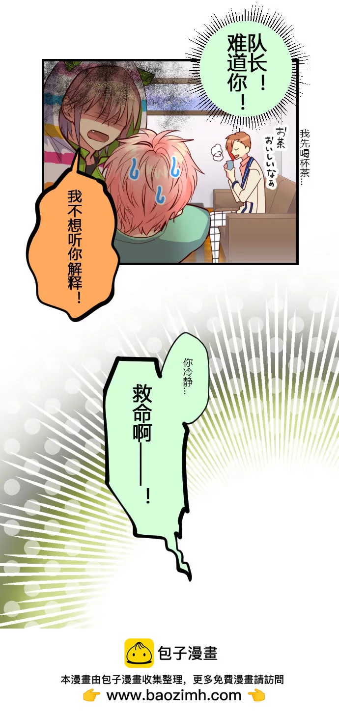 再死一次～-第119话