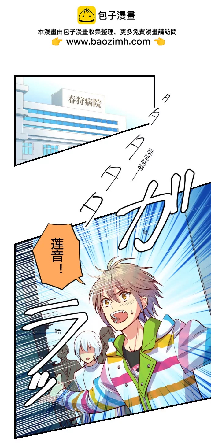 再死一次～-第119话