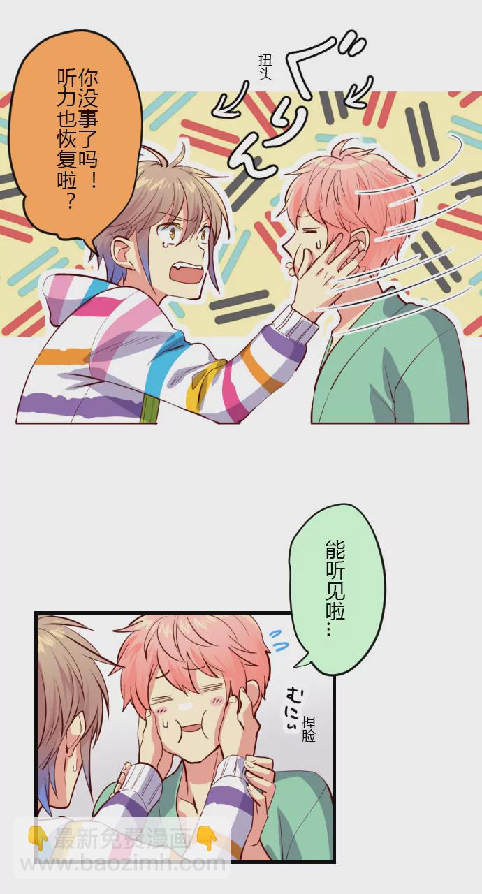 再死一次～-第119话