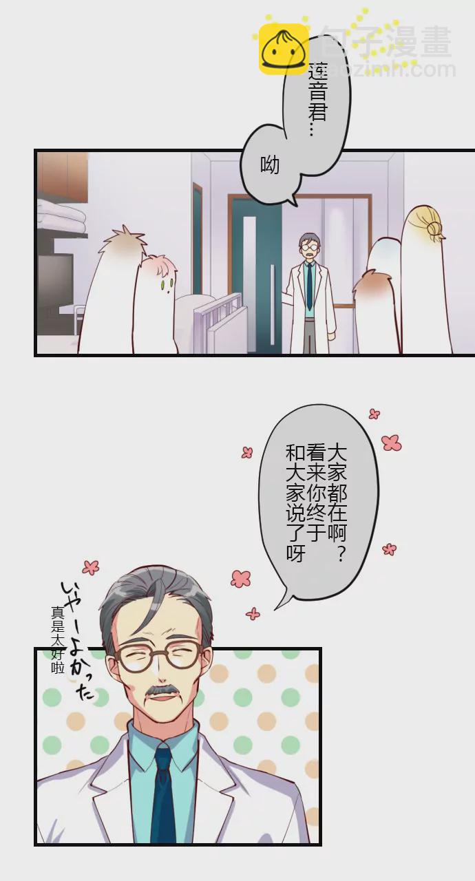 再死一次～-第119话