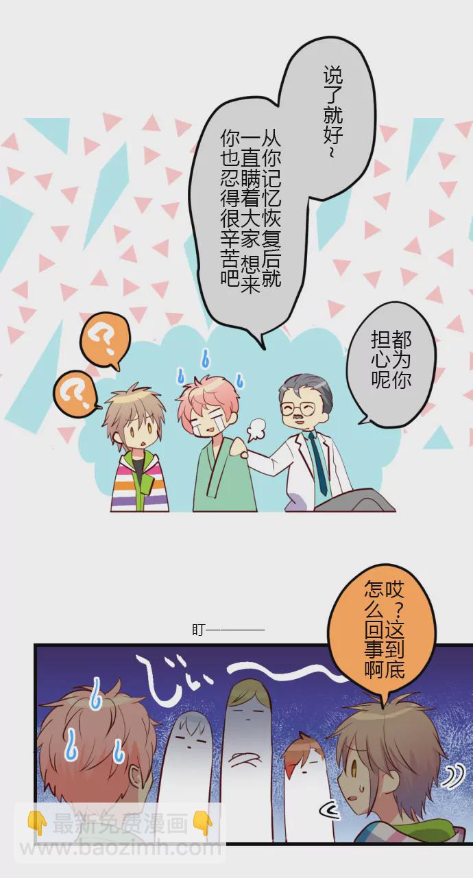 再死一次～-第119话