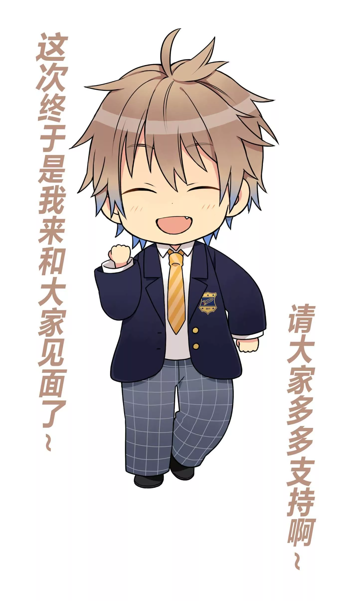 小佳儿上线 惊不惊喜 意不意外-第13话