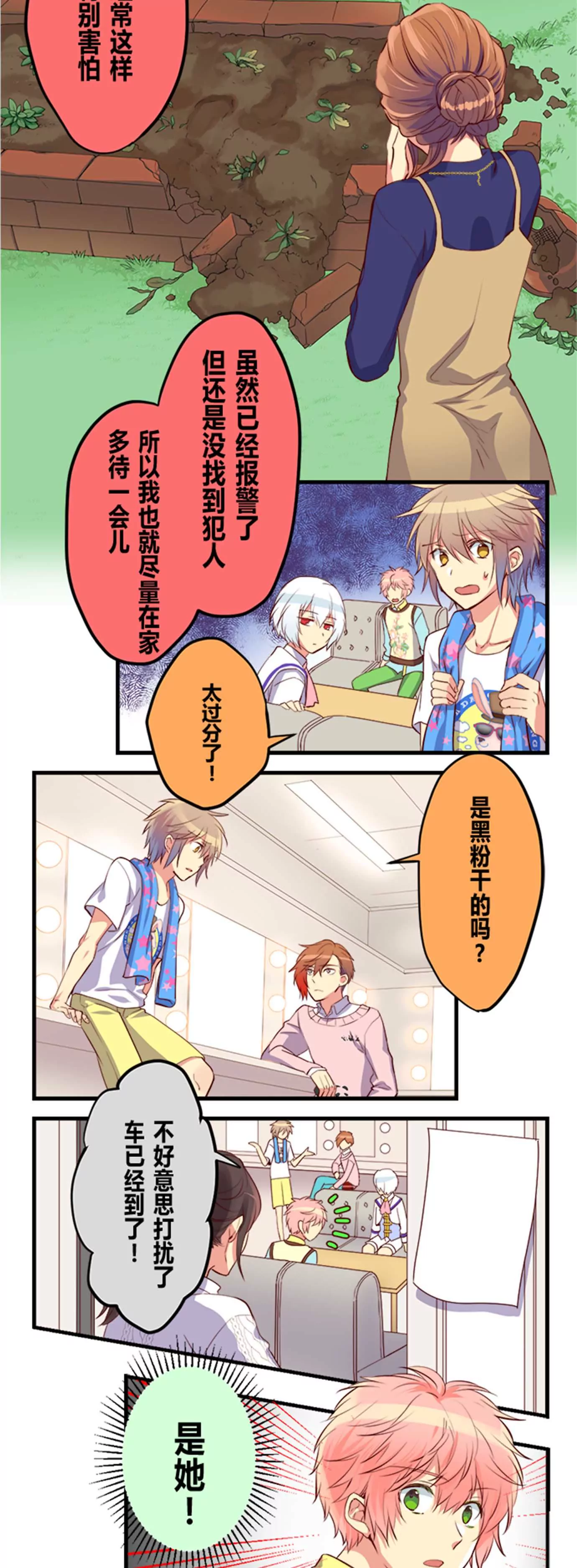 小佳儿上线 惊不惊喜 意不意外-第13话