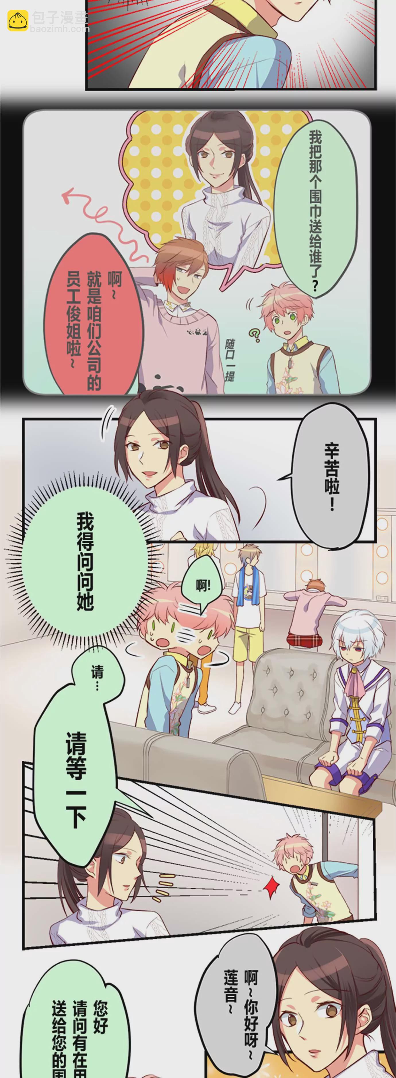 小佳儿上线 惊不惊喜 意不意外-第13话