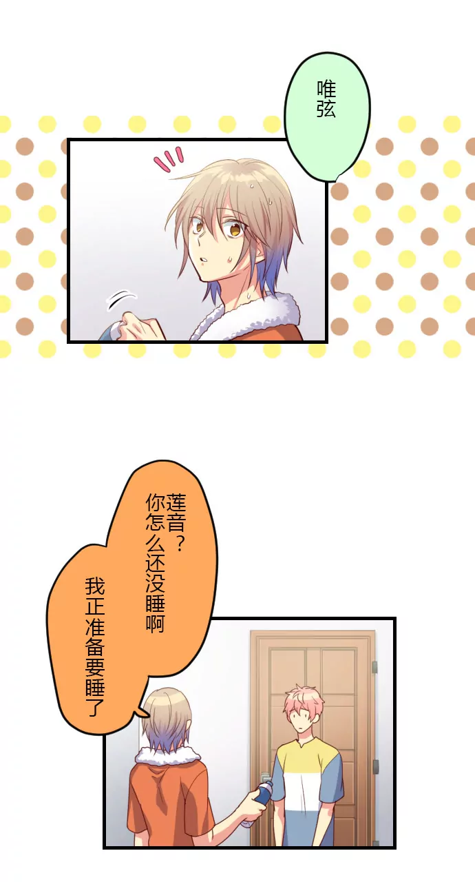 我对不起你&hellip;-第121话