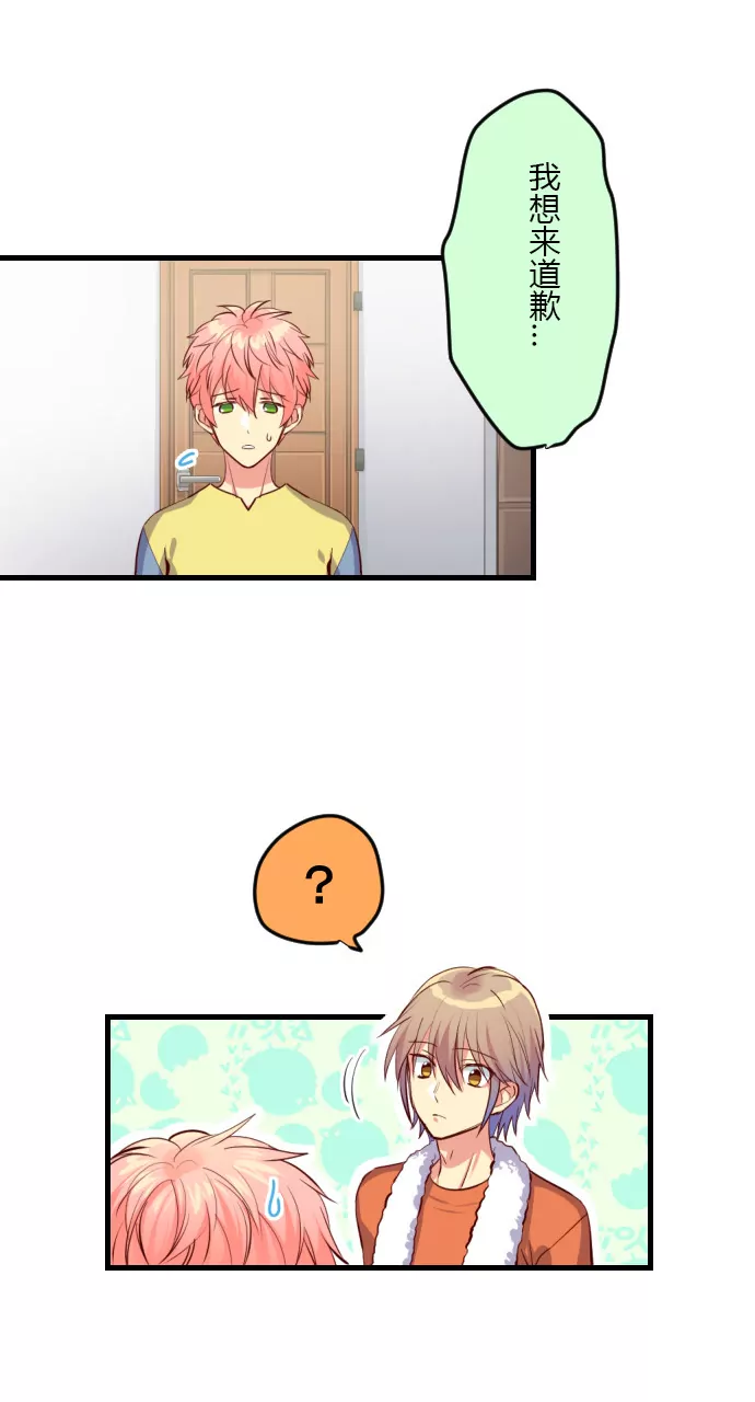 我对不起你&hellip;-第121话