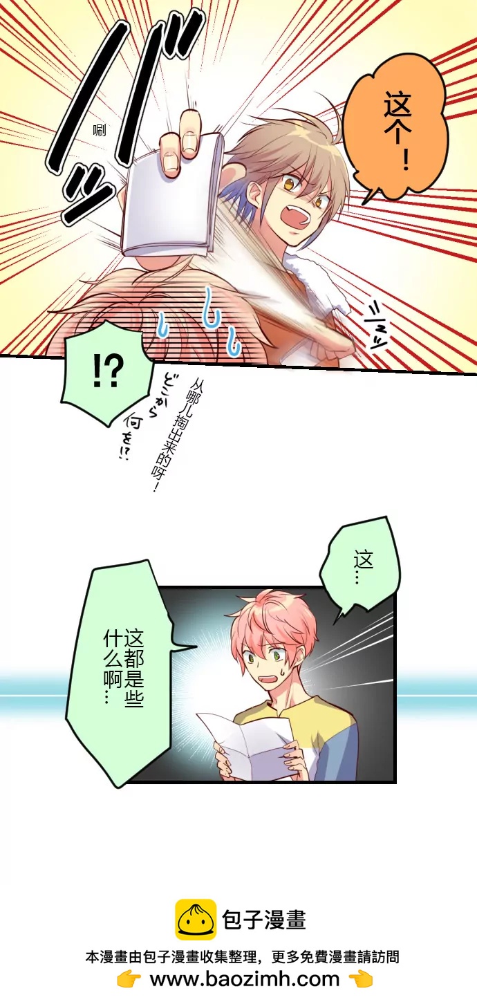 我对不起你&hellip;-第121话